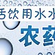 生活饮用水水质检测系列专题——农药残留检测