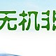 生活饮用水水质检测系列专题——无机非金属指标检测