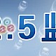 PM2.5监测