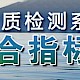 生活饮用水水质检测系列专题——有机物综合指标检测