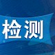 核辐射检测
