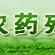 茶叶农药残留检测
