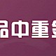 化妆品中重金属检测