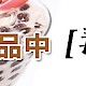 食品中“顺丁烯二酸（毒淀粉）”检测