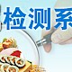 食品中重金属检测系列专题：铜超标检测