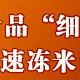 聚焦速冻食品“细菌门”——速冻米面食品检测