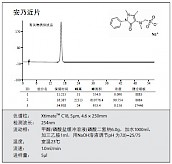 安乃近片