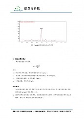 食用油中苯并芘检测